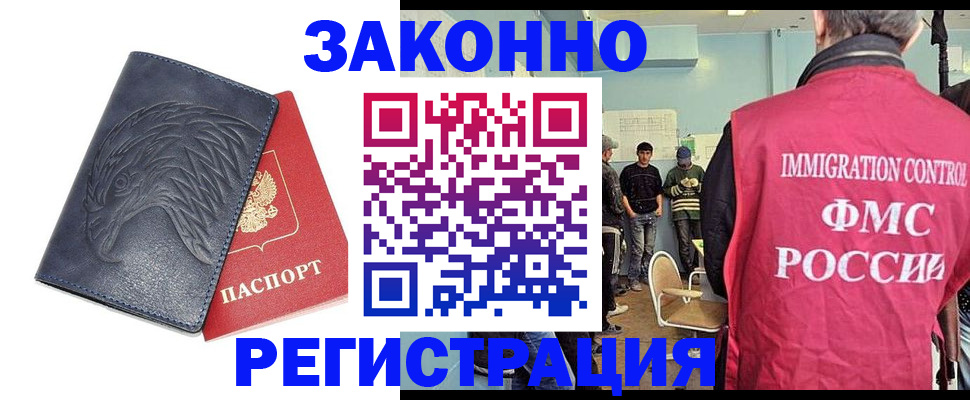 прописка паспорт в Ясном