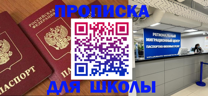 временная регистрация собственник в Ясном