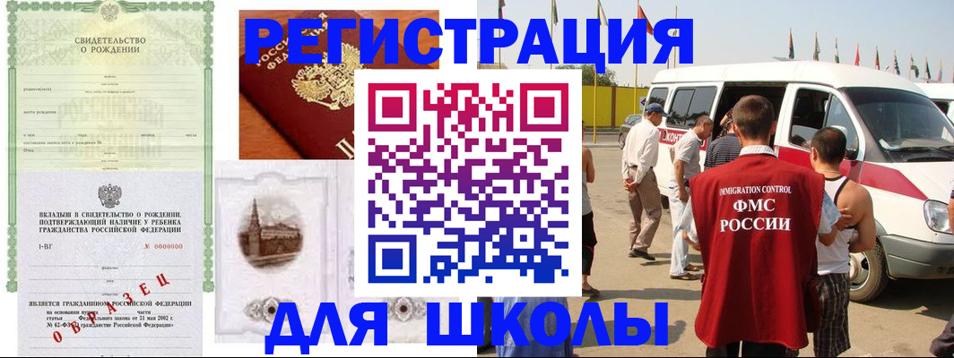 временная регистрация надежно в Ясном