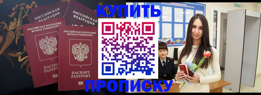 прописка гарантия в Ясном