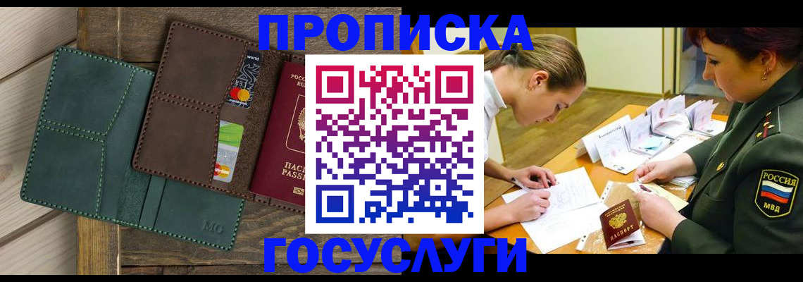 временная регистрация гарантия в Ясном
