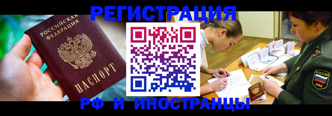 прописка в квартире в Ясном